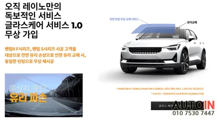 i♥오토인 2023 렉서스 ES300h 신차패키지 / 레이노 F85 썬팅 + 차량용품 4종 장착 + 프리미엄 어라운드뷰 장착 외