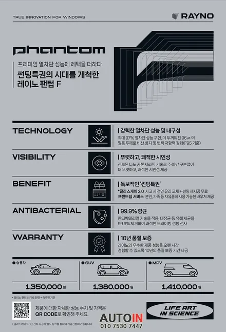 i♥오토인 2023 토요타 8세대 캠리 신차패키지 / 레이노 F85 썬팅 + 블랙박스, 하이패스 장착 외