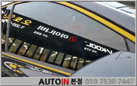 i♥오토인 그랜저IG 올댓그랜저신차패키지 시공 브이쿨썬팅 블랙박스 언더코팅 생활보호PPF