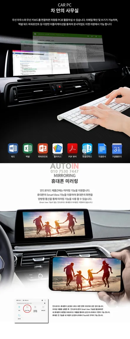 i♥오토인 BMW 535i GT 내비게이션 안드로이드 셋탑 모토로이드 장착 테스트 영상