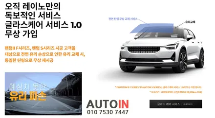 i♥오토인 현대 DN8 소나타 신차 패키지 / 신차 검수 + 레이노 F65 썬팅 + 블랙박스 장착 + PPF 2종 外