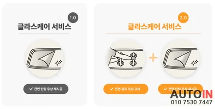 i♥오토인 2023 렉서스 ES300h 신차패키지 / 레이노 F85 썬팅 + 차량용품 4종 장착 + 프리미엄 어라운드뷰 장착 외