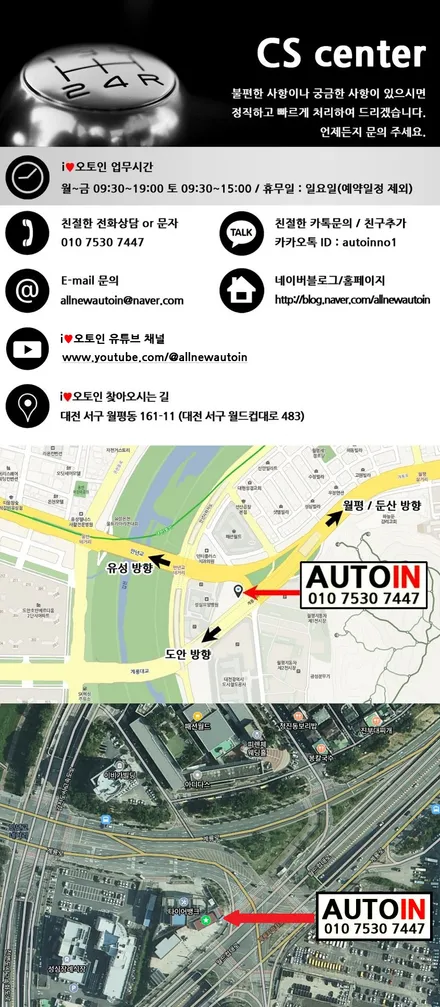 구형 벤츠 E300 리모델링 4종 셋트 (올인원, 썬팅, 스피커, 블랙박스)