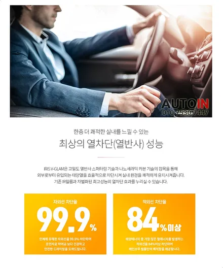 i♥오토인 2014 BMW F10 520D 레인보우 V-GLAM 썬팅 (재시공) + 파인뷰 블랙박스 장착