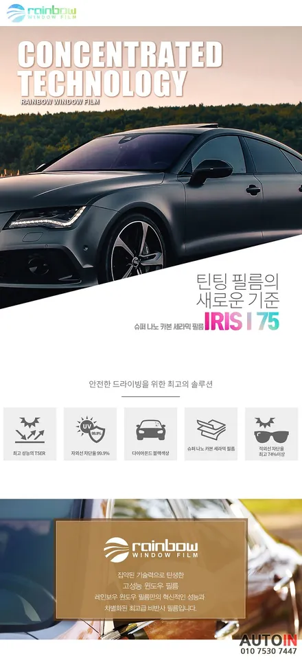 i♥오토인 2023 렉서스 NX350h 신차패키지 / 레인보우 i75 썬팅 + PPF 4종 + 전용 어라운드뷰 장착 외