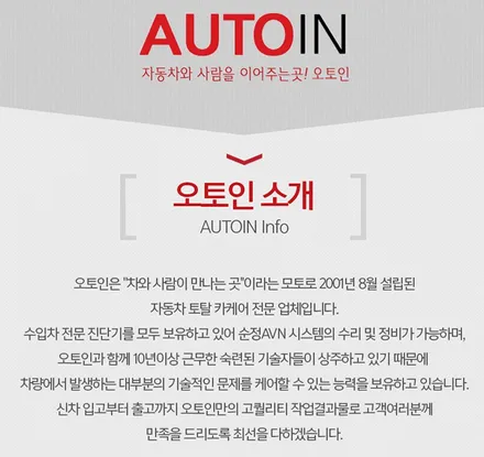 i♥오토인 렉서스 ES300h 레이노썬팅 아이나비블랙박스 하이패스 장착