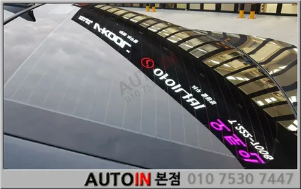 i♥오토인 그랜저IG 올댓그랜저신차패키지 시공 브이쿨썬팅 블랙박스 언더코팅 생활보호PPF