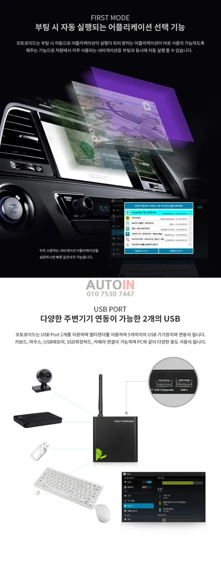 i♥오토인 BMW 535i GT 내비게이션 안드로이드 셋탑 모토로이드 장착 테스트 영상