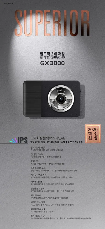 i♥오토인 쉐보레 이쿼녹스 신차패키지 레인보우 V70 썬팅+신차검수 파인뷰 블랙박스 장착+PPF 4종+언더 고급형+유리막 시공
