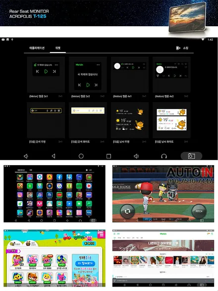 i♥오토인 KIA 4세대 카니발 차량용 아크로폴리스 T-125 리어 모니터 + 애플 카플레이 연결 차량용 셋탑 티박스 프로 장착