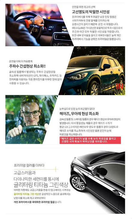 i♥오토인 2014 BMW F10 520D 레인보우 V-GLAM 썬팅 (재시공) + 파인뷰 블랙박스 장착