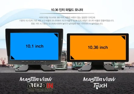 i♥오토인 [출장장착] 파비스 윙바디 / 녹화 가능한 4채널 블랙박스 \