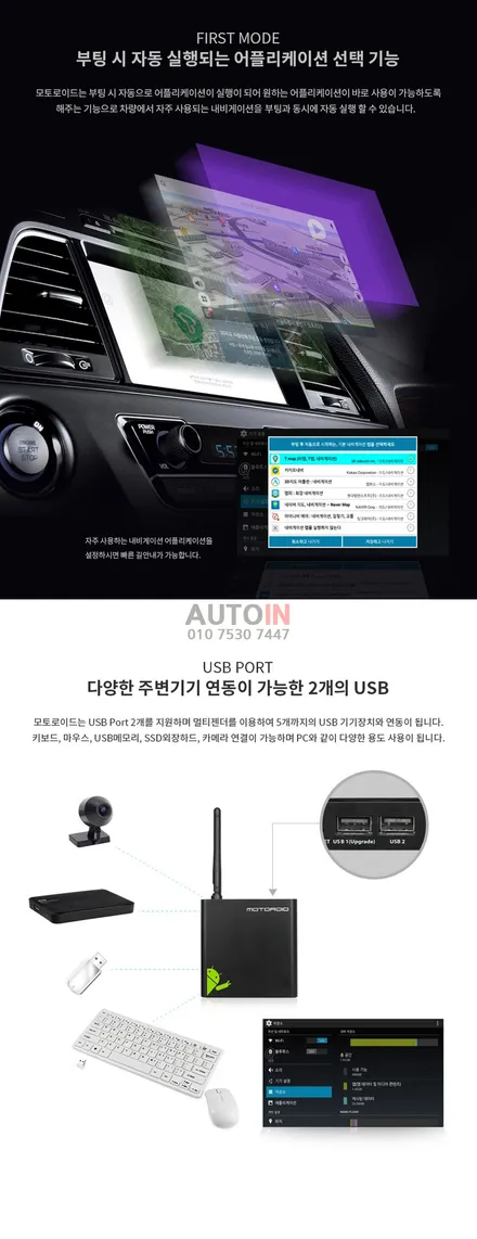 i♥오토인 BMW 520d 안드로이드 셋탑 모토로이드 장착 시공