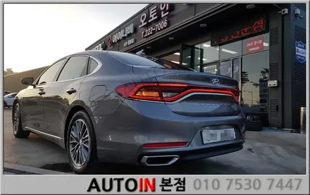 i♥오토인 그랜저IG 신차패키지 브이쿨썬팅 실속형 패키지