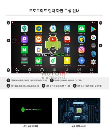 i♥오토인 BMW 7 시리즈 안드로이드 셋탑 모토로이드 장착 내비게이션 인터넷 유튜브 끊김없는 고화질 DMB는 보너스