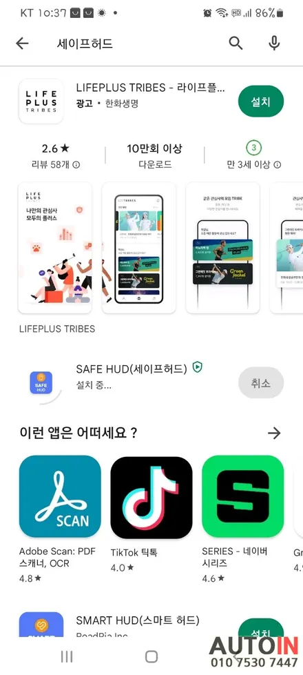 i♥오토인 2011 벤츠 E350 카브리올레 / 안드로이드 올인원 + HUD (헤드업 디스플레이) 장착