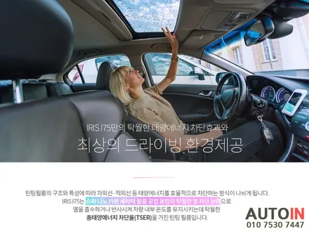i♥오토인 2023 렉서스 NX350h 신차패키지 / 레인보우 i75 썬팅 + PPF 4종 + 전용 어라운드뷰 장착 외