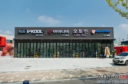 i♥오토인 렉서스 NX300h 썬팅 블랙박스 유리막코팅 보조배터리 하이패스 패키지 장착
