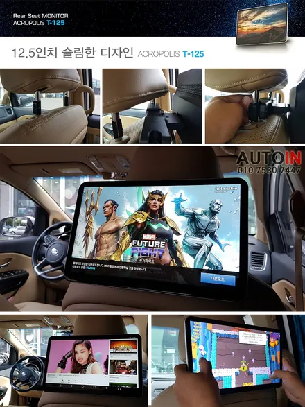 i♥오토인 KIA 4세대 카니발 차량용 아크로폴리스 T-125 리어 모니터 + 애플 카플레이 연결 차량용 셋탑 티박스 프로 장착