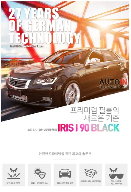 i♥오토인 렉서스 RX450h 신차 패키지 / 레인보우 i90 Black 썬팅 + 아이나비 블랙박스 장착 + PPF 4종