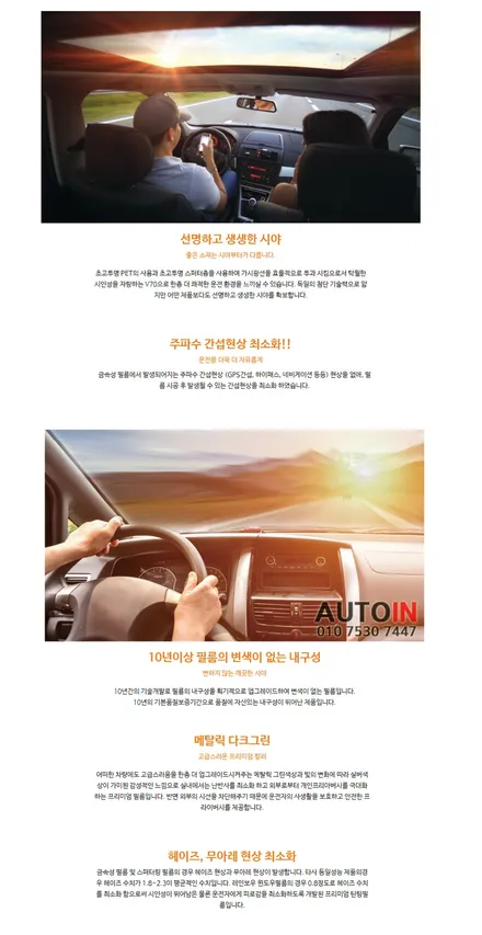 i♥오토인 렉서스 RC F 신차 패키지 [레인보우 V70 썬팅 + PPF 생활보호 4종 + 신형 번호판 가이드 시공]