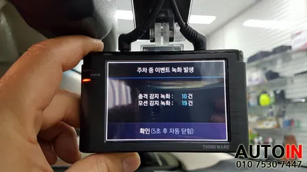 렉서스 NX300H 레이노팬텀 S9 풀시공 아이나비블랙박스 하이패스매립 시공 장착 i♥오토인
