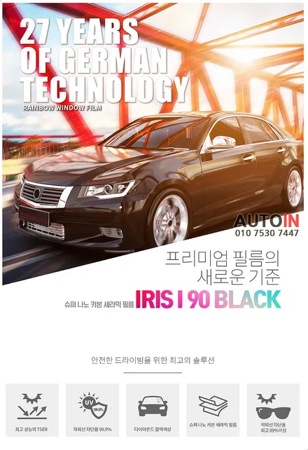 i♥오토인 테슬라 모델 3 신차 패키지 (스마트) 신차 검수 + 레인보우 i90 black 썬팅 + PPF 2종 + 유리막 코팅 etc