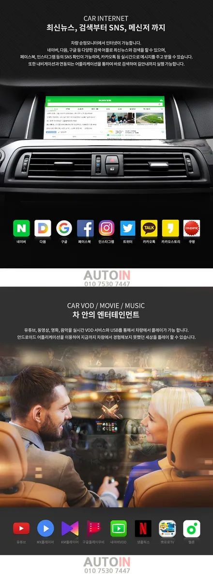 i♥오토인 모토로이드 안드로이드셋탑형 내비게이션 아우디A6 장착
