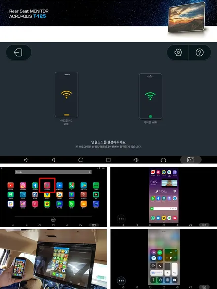 i♥오토인 안드로이드 리어모니터 최강자!! 아크로폴리스 T-125 팰리세이드의 완성은 헤드레스트 리어모니터 장착