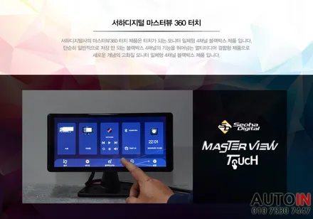 i♥오토인 재활용 수집 차량 모니터 일체형 4채널 블랙박스 \