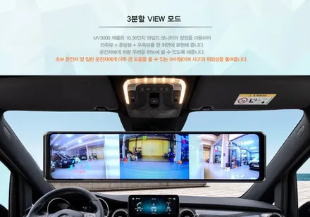 i♥오토인 2023 폭스바겐 ID4 전기차량 룸미러형 2채널 블랙박스 장착 (MV3000)