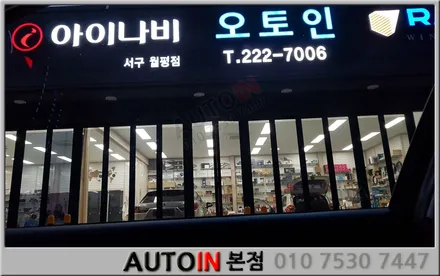 i♥오토인 그랜저IG 올댓그랜저신차패키지 시공 브이쿨썬팅 블랙박스 언더코팅 생활보호PPF