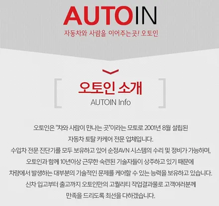 i♥오토인 닷지 램 브이쿨썬팅시공 & 블랙박스, 하이패스 장착