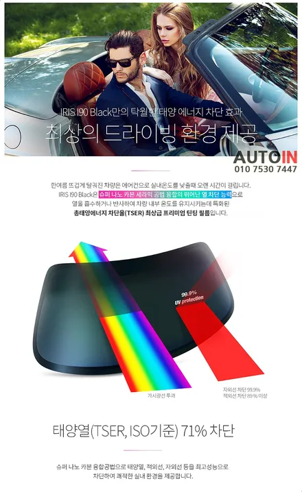 i♥오토인 테슬라 모델 3 신차 패키지 (스마트) 신차 검수 + 레인보우 i90 black 썬팅 + PPF 2종 + 유리막 코팅 etc
