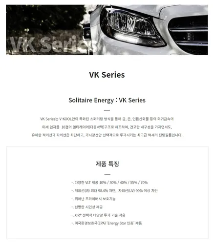 i♥오토인 KIA 4세대 카니발 신차 패키지 [브이쿨 VK/K 썬팅 + PPF 생활보호 3종]