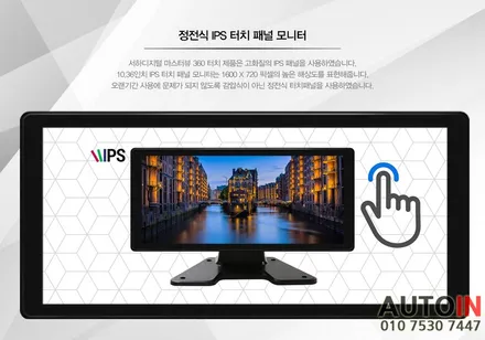 i♥오토인 [출장장착] 마이티 트럭 / 모니터 일체형 4채널 블랙박스 \