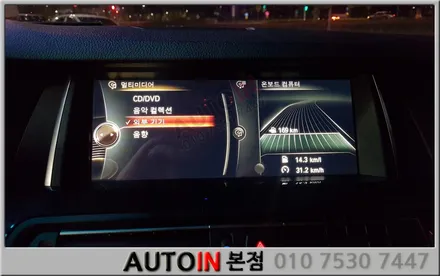 i♥오토인 BMW 520d 안드로이드 셋탑 모토로이드 장착 시공
