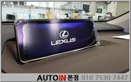 i♥오토인 렉서스 RX-450h 신차패키지