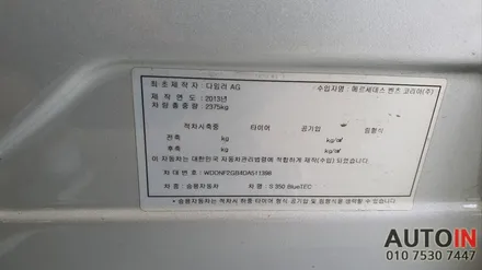 i♥오토인 2013 W221 벤츠 S350 블루텍 안드로이드 올인원 장착