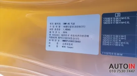 i♥오토인 2016 미니쿠퍼 순정 오디오 고장 → 안드로이드 올인원 교체 장착