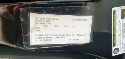 i♥오토인 2008년식 벤츠 S550 계기판 일체형 안드로이드올인원 장착 및 엠비언트 라이트 튜닝하러 대전으로 출발