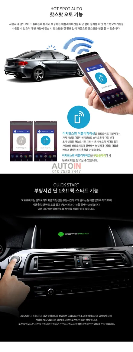 i♥오토인 모토로이드 안드로이드셋탑형 내비게이션 아우디A6 장착