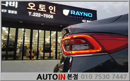 i♥오토인 그랜저IG 올댓그랜저신차패키지 시공 브이쿨썬팅 블랙박스 언더코팅 생활보호PPF