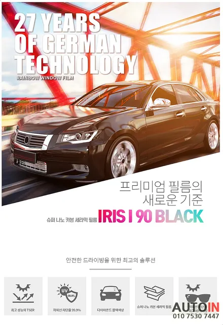 i♥오토인 테슬라 모델 Y 신차 패키지 (스마트) 신차 검수+레인보우i90 black 썬팅 + PPF 2종 + 유리막 코팅