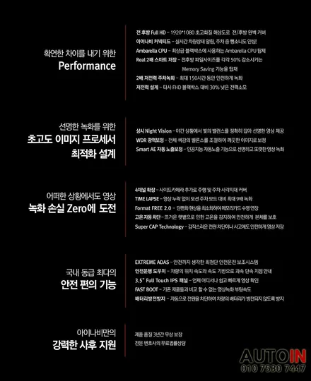 i♥오토인 2021 쉐보레 트래버스 신차 패키지 [ 레인보우 i90 Black 썬팅 + 블랙박스 / 하이패스 장착 + PPF 3종 + 유리막 시공 ]