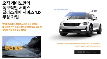 i♥오토인 토요타 시에나 하이브리드 신차 패키지 / 신차 검수 + 레이노 F95 썬팅 + 블랙박스 장착 + PPF 2종