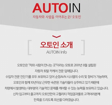 i♥오토인 BMW 520d 안드로이드 셋탑 모토로이드 장착 시공