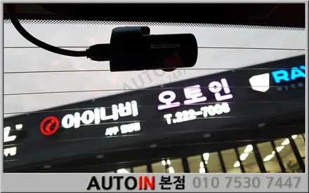 i♥오토인 그랜저IG 올댓그랜저신차패키지 시공 브이쿨썬팅 블랙박스 언더코팅 생활보호PPF