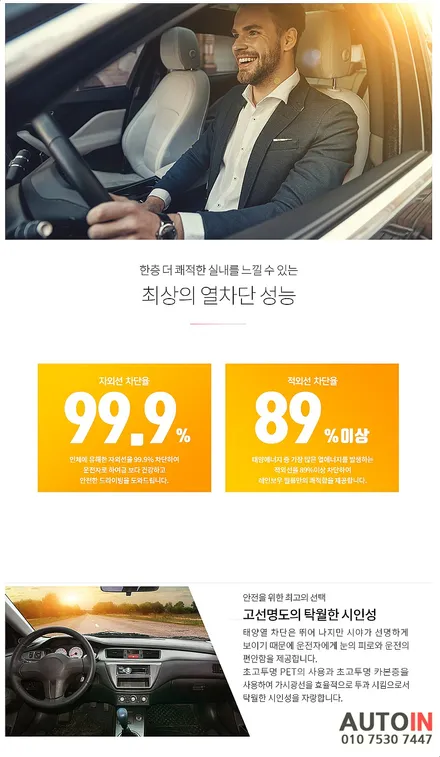i♥오토인 테슬라 모델 Y 신차 패키지 (스마트) 신차 검수+레인보우i90 black 썬팅 + PPF 2종 + 유리막 코팅