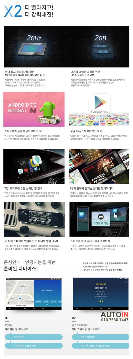 i♥오토인 2015 벤츠 S500 카블릿 M2C 200A (안드로이드 셋탑박스) 장착